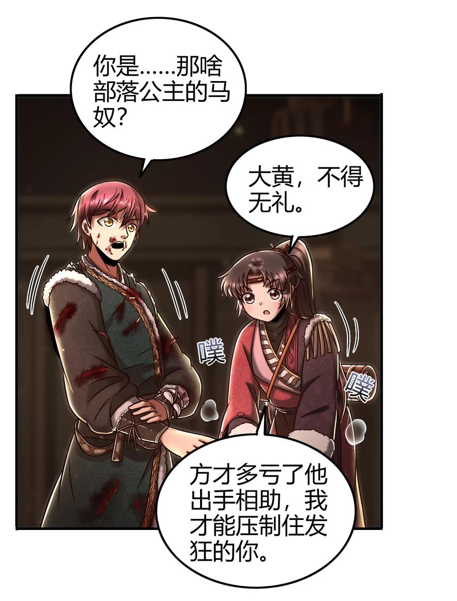 战国千年韩漫全集-92 家暴无删减无遮挡章节图片 