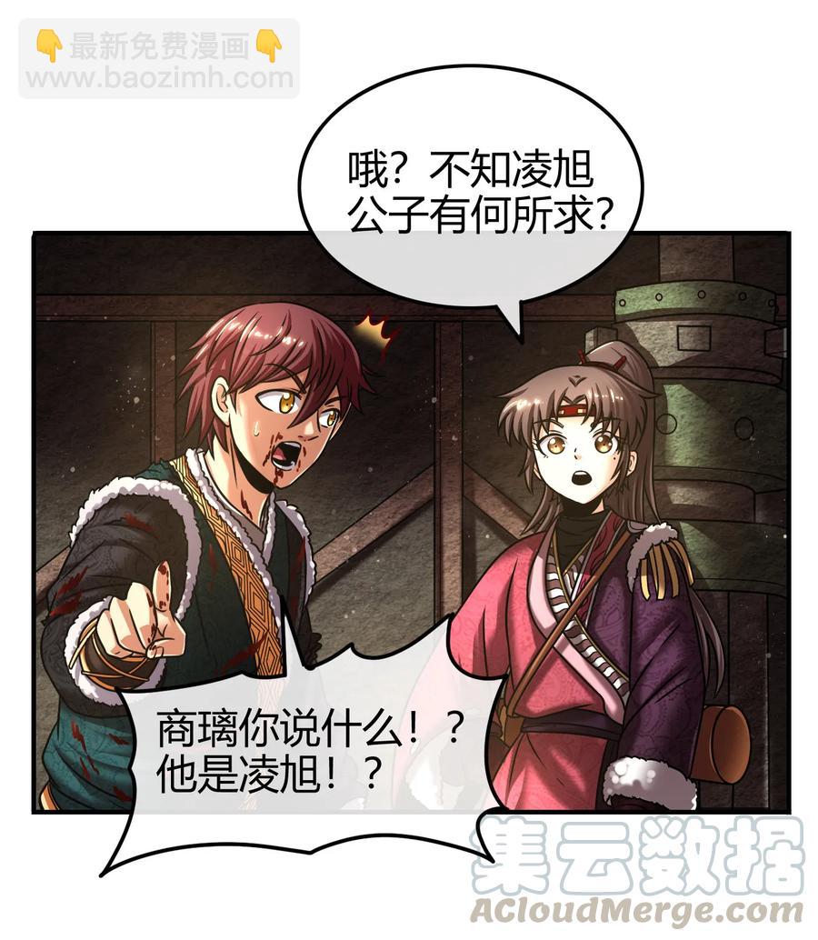 战国千年韩漫全集-92 家暴无删减无遮挡章节图片 