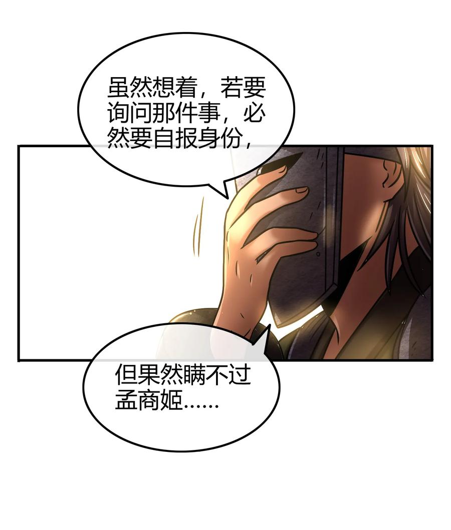 战国千年韩漫全集-92 家暴无删减无遮挡章节图片 