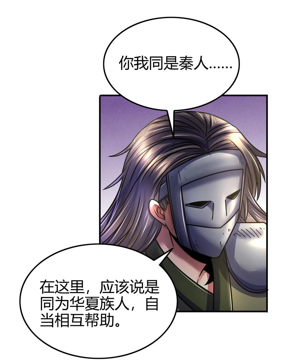战国千年韩漫全集-92 家暴无删减无遮挡章节图片 