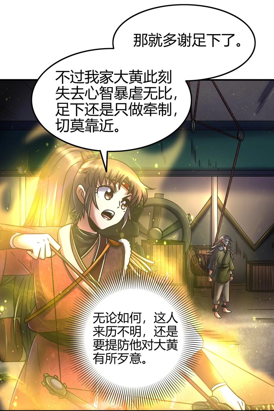 战国千年韩漫全集-92 家暴无删减无遮挡章节图片 