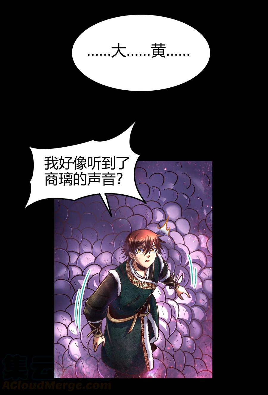 战国千年韩漫全集-92 家暴无删减无遮挡章节图片 