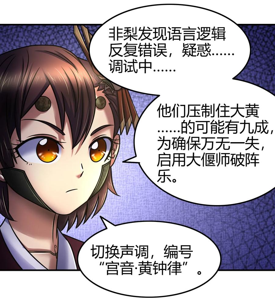战国千年韩漫全集-92 家暴无删减无遮挡章节图片 