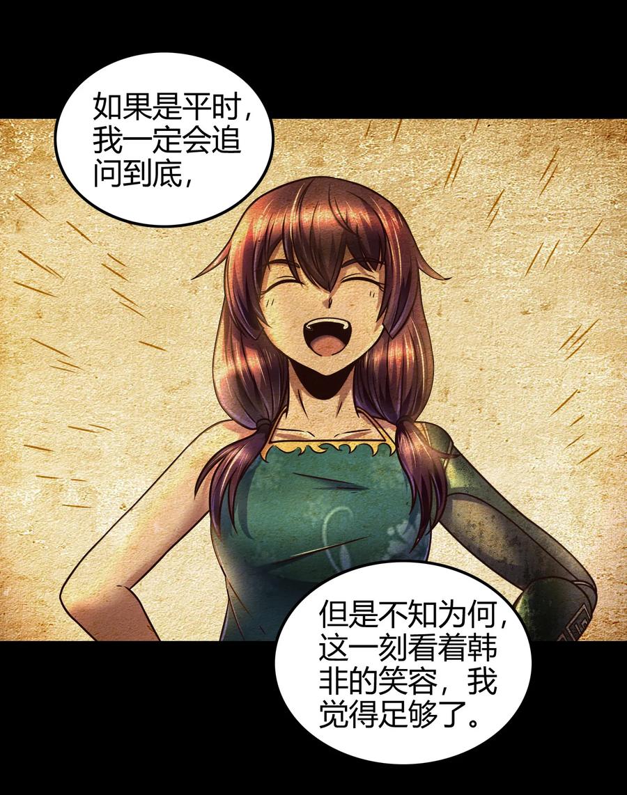 战国千年韩漫全集-93 荒神之祭无删减无遮挡章节图片 