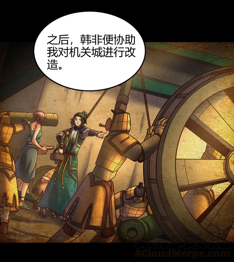 战国千年韩漫全集-93 荒神之祭无删减无遮挡章节图片 