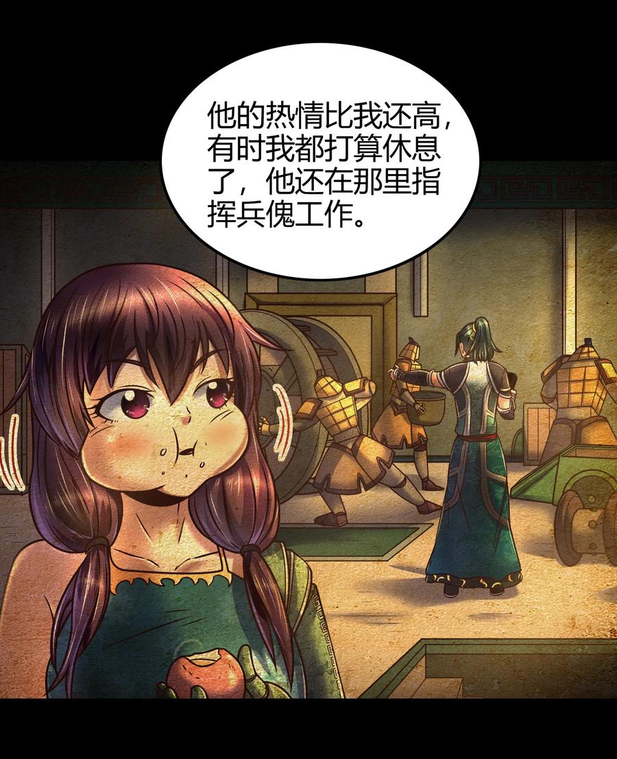 战国千年韩漫全集-93 荒神之祭无删减无遮挡章节图片 
