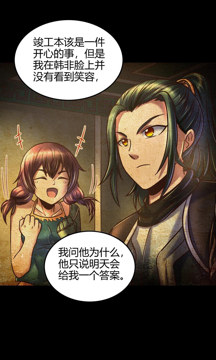 战国千年韩漫全集-93 荒神之祭无删减无遮挡章节图片 