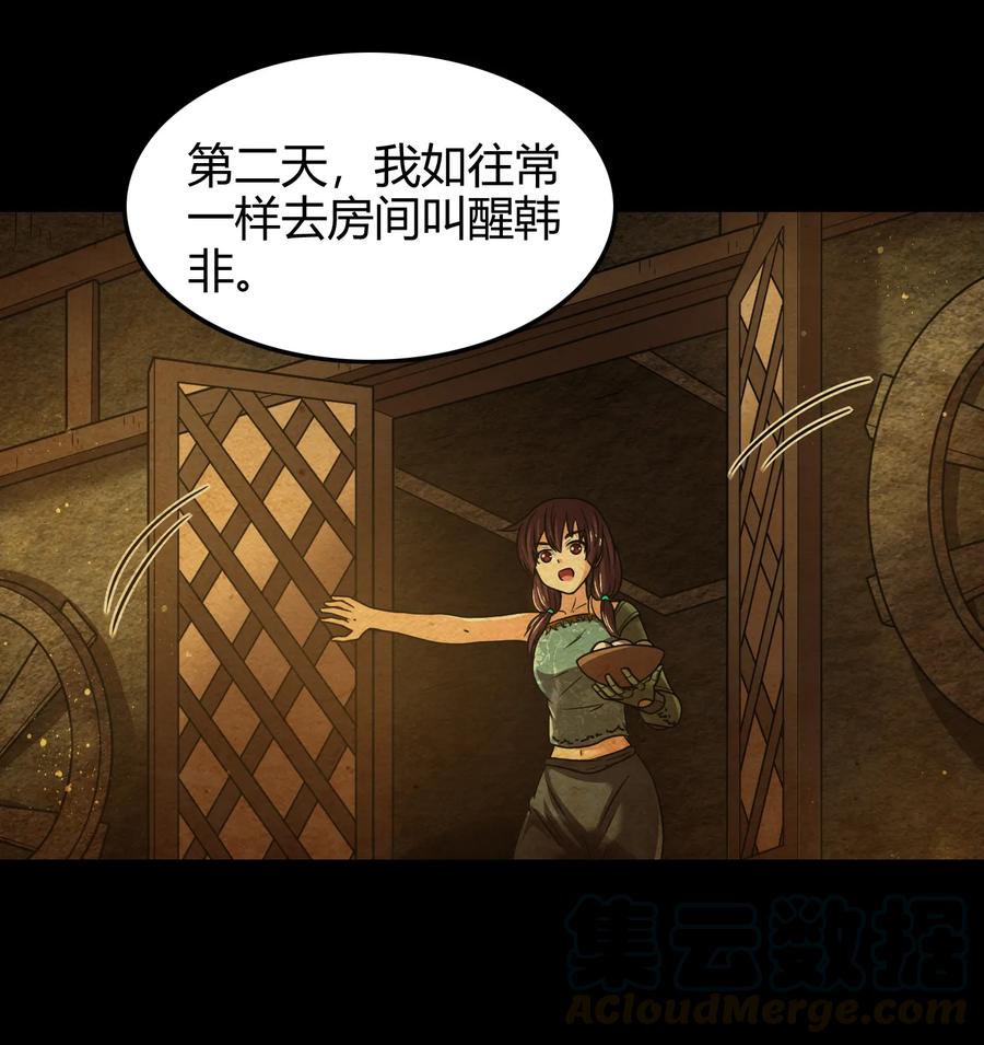 战国千年韩漫全集-93 荒神之祭无删减无遮挡章节图片 