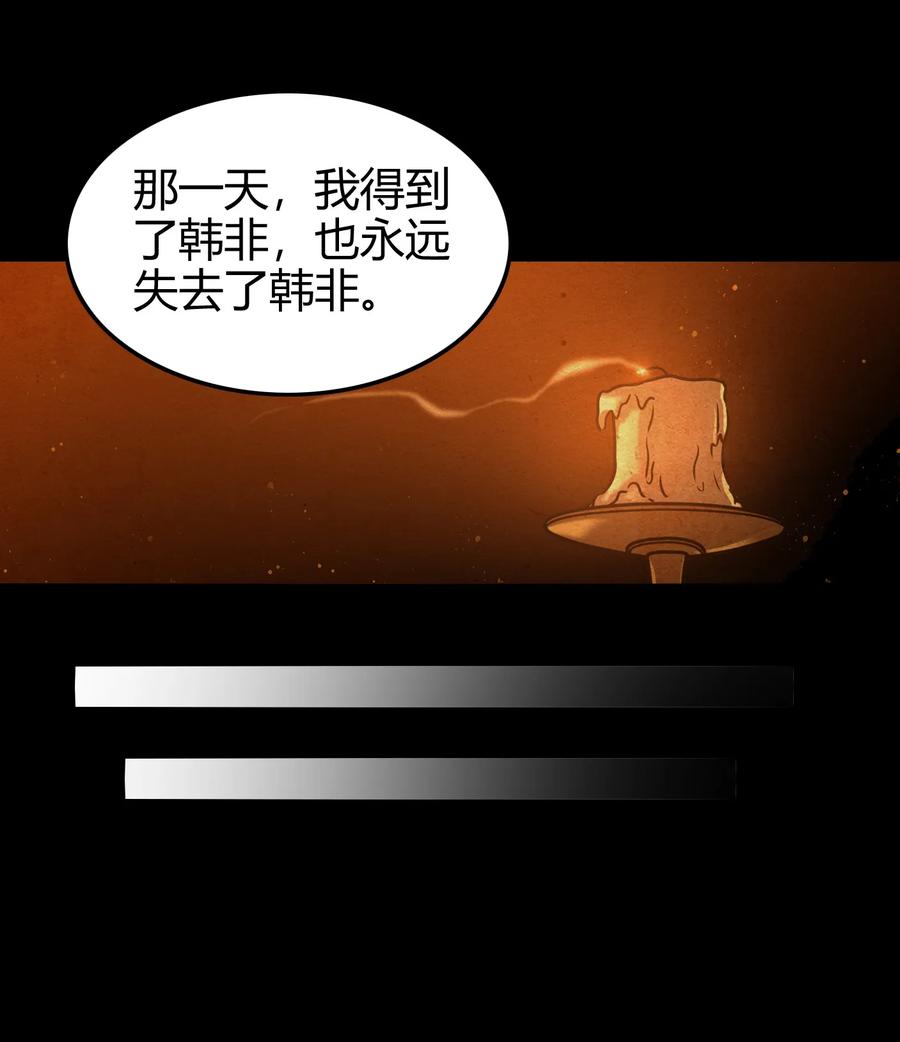 战国千年韩漫全集-93 荒神之祭无删减无遮挡章节图片 