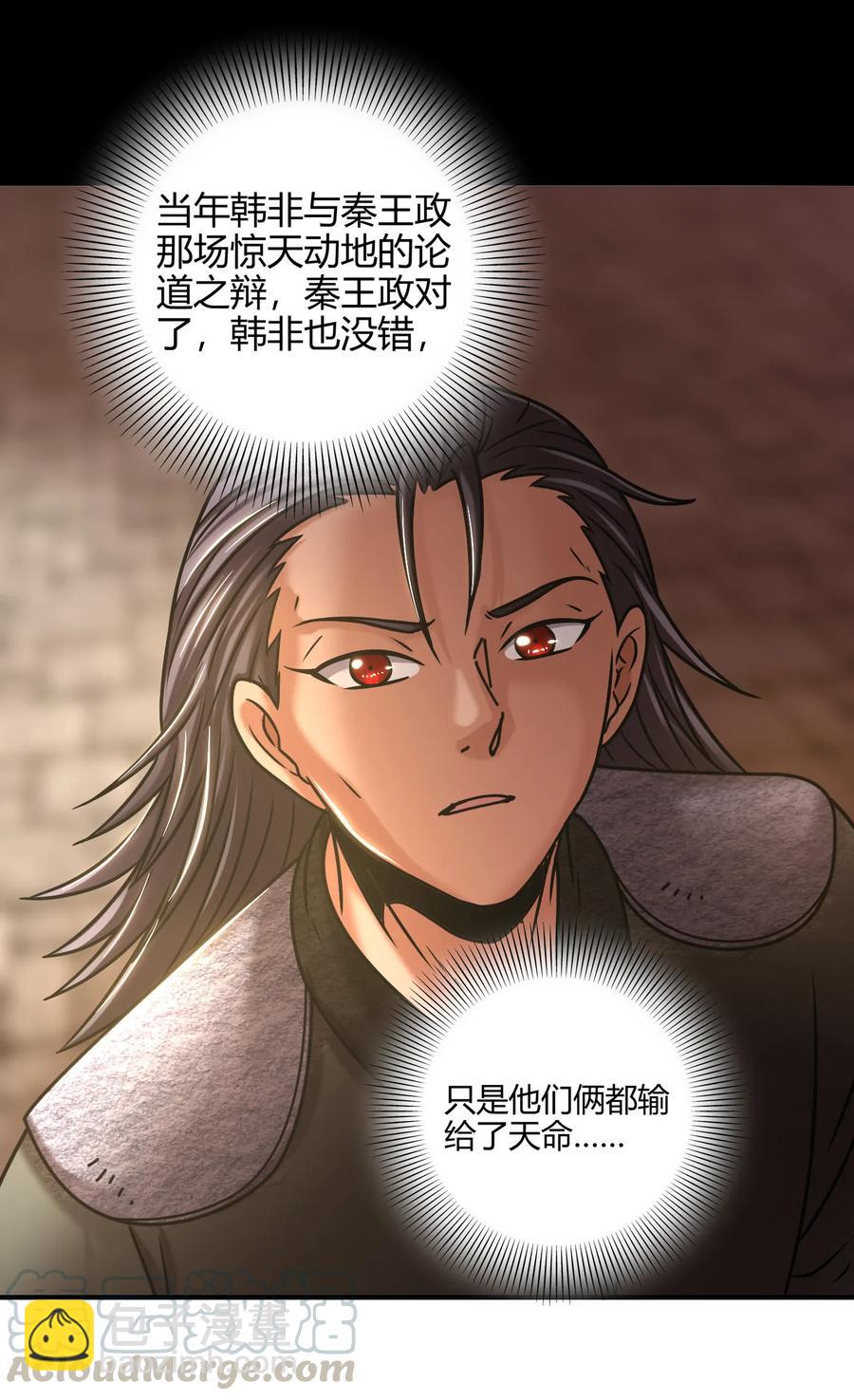 战国千年韩漫全集-93 荒神之祭无删减无遮挡章节图片 