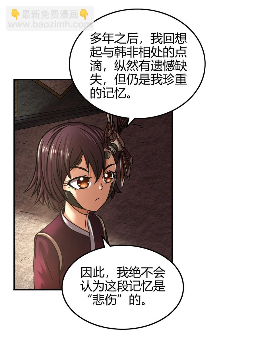 战国千年韩漫全集-93 荒神之祭无删减无遮挡章节图片 