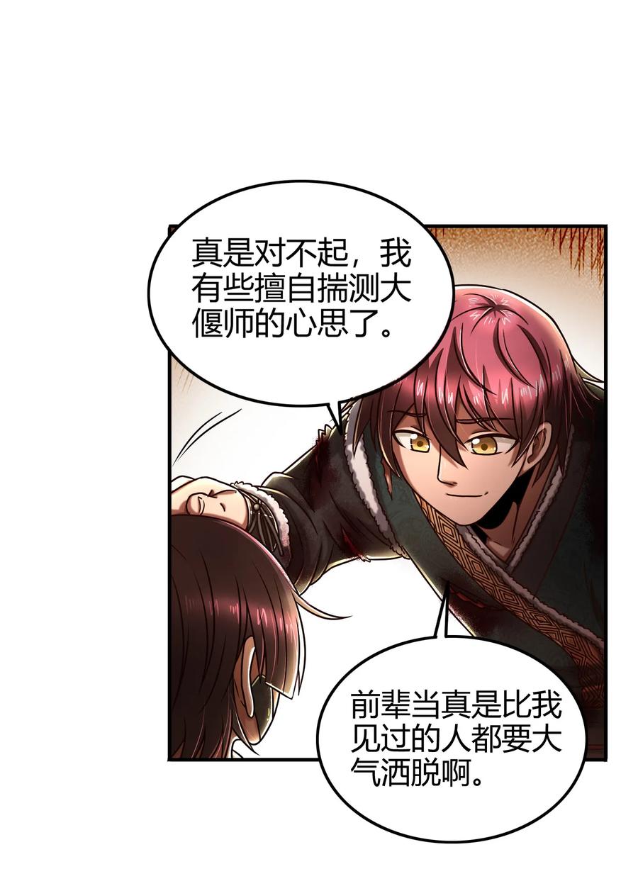战国千年韩漫全集-93 荒神之祭无删减无遮挡章节图片 