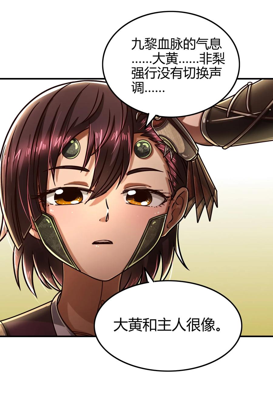 战国千年韩漫全集-93 荒神之祭无删减无遮挡章节图片 
