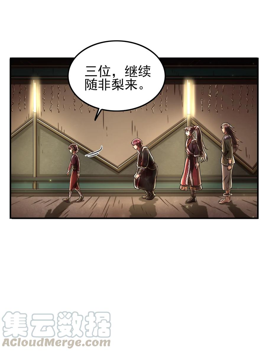 战国千年韩漫全集-93 荒神之祭无删减无遮挡章节图片 