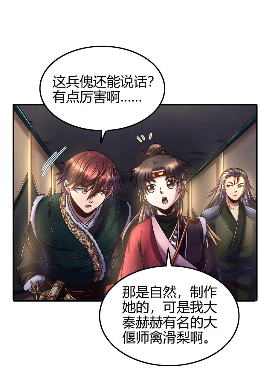 战国千年韩漫全集-93 荒神之祭无删减无遮挡章节图片 