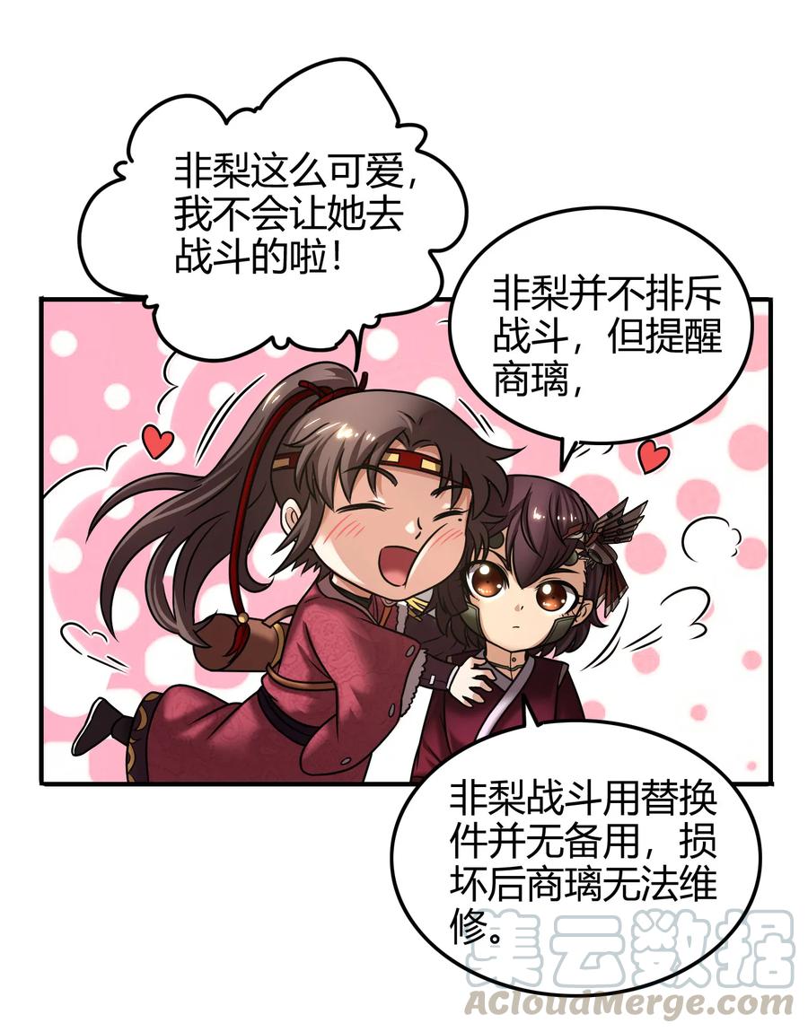 战国千年韩漫全集-93 荒神之祭无删减无遮挡章节图片 