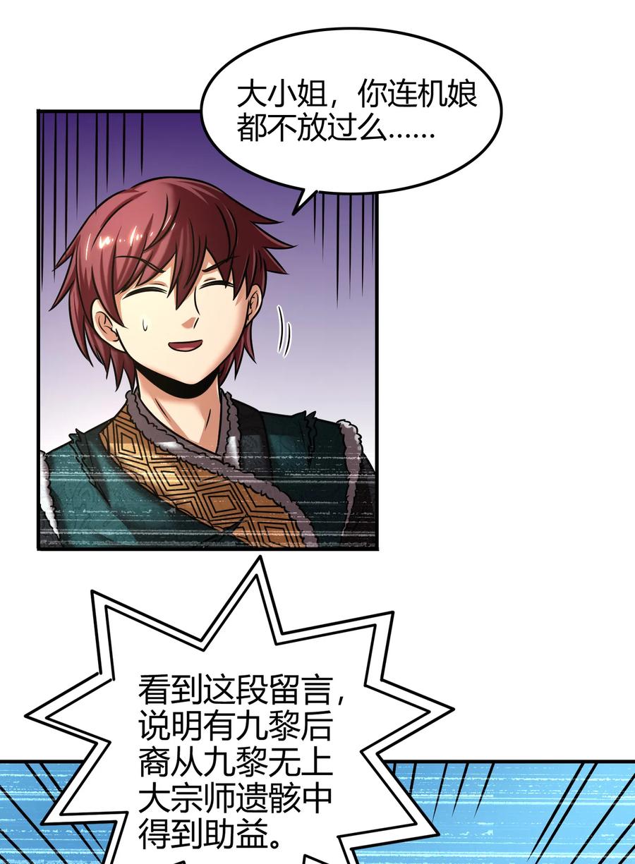 战国千年韩漫全集-93 荒神之祭无删减无遮挡章节图片 