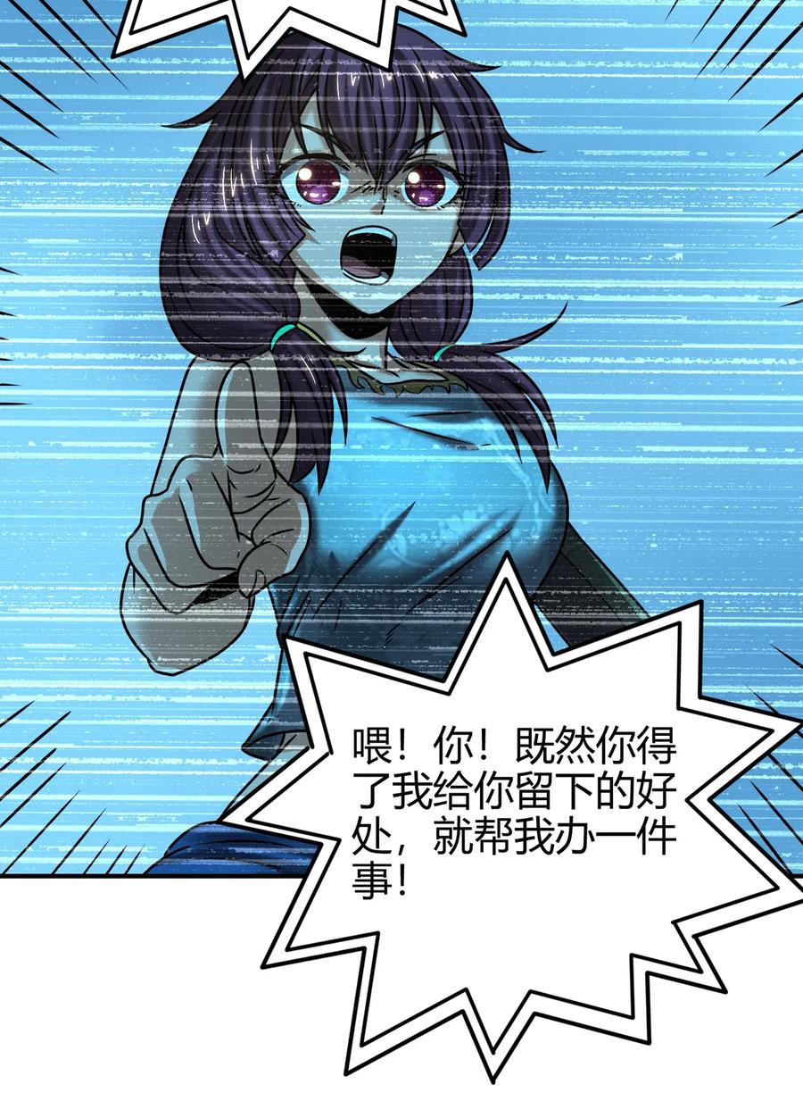 战国千年韩漫全集-93 荒神之祭无删减无遮挡章节图片 