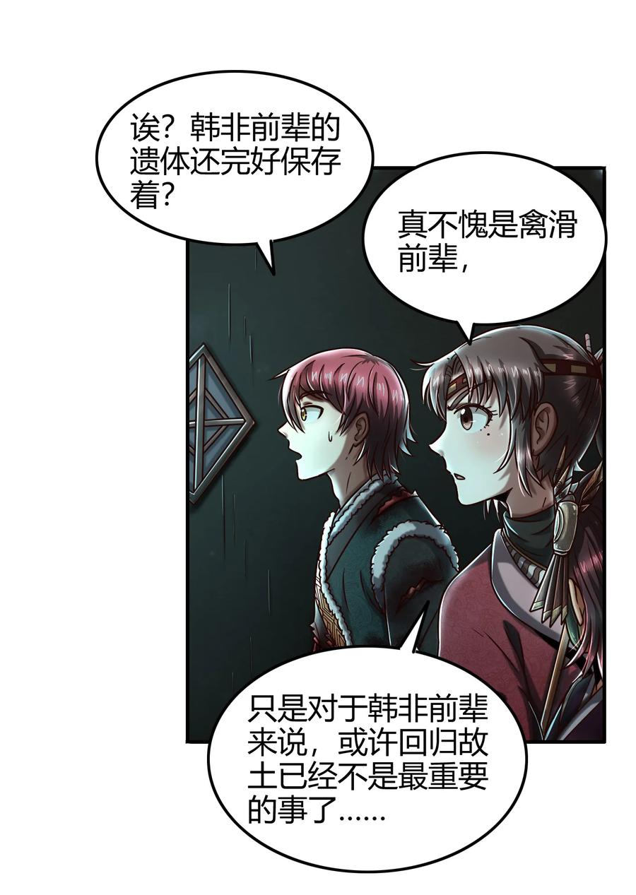 战国千年韩漫全集-93 荒神之祭无删减无遮挡章节图片 