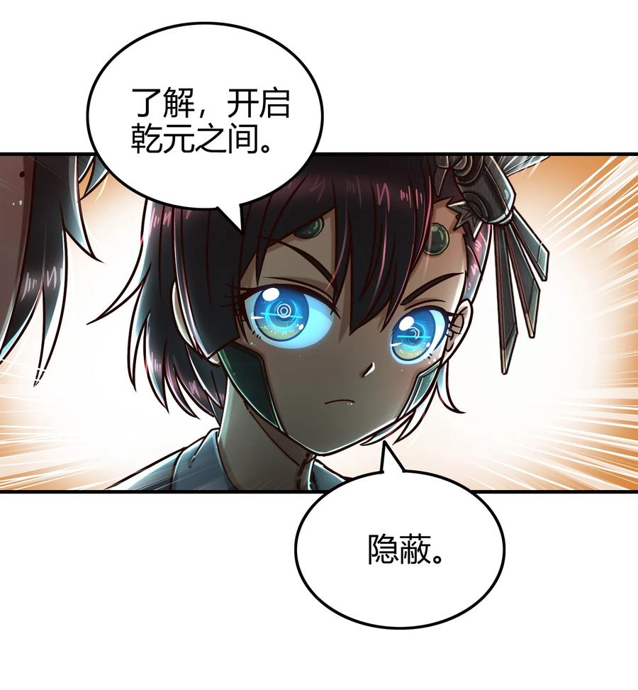 战国千年韩漫全集-93 荒神之祭无删减无遮挡章节图片 