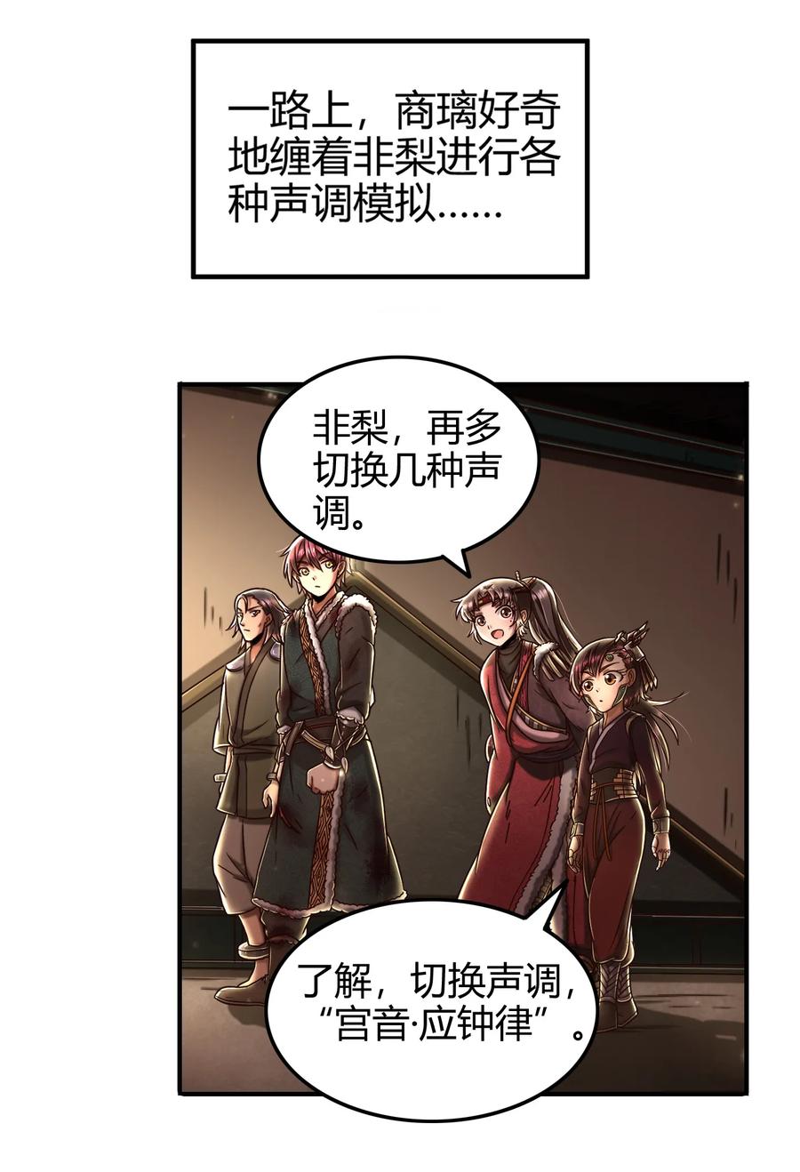 战国千年韩漫全集-93 荒神之祭无删减无遮挡章节图片 