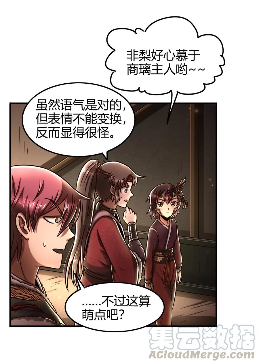 战国千年韩漫全集-93 荒神之祭无删减无遮挡章节图片 