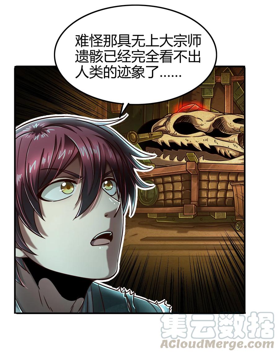 战国千年韩漫全集-93 荒神之祭无删减无遮挡章节图片 