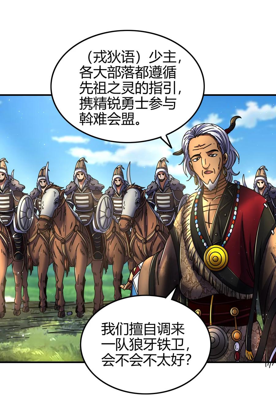 战国千年韩漫全集-93 荒神之祭无删减无遮挡章节图片 