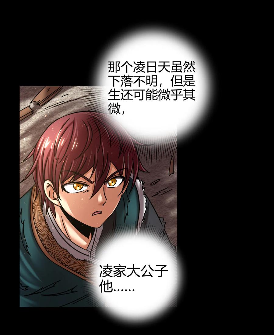 战国千年韩漫全集-93 荒神之祭无删减无遮挡章节图片 