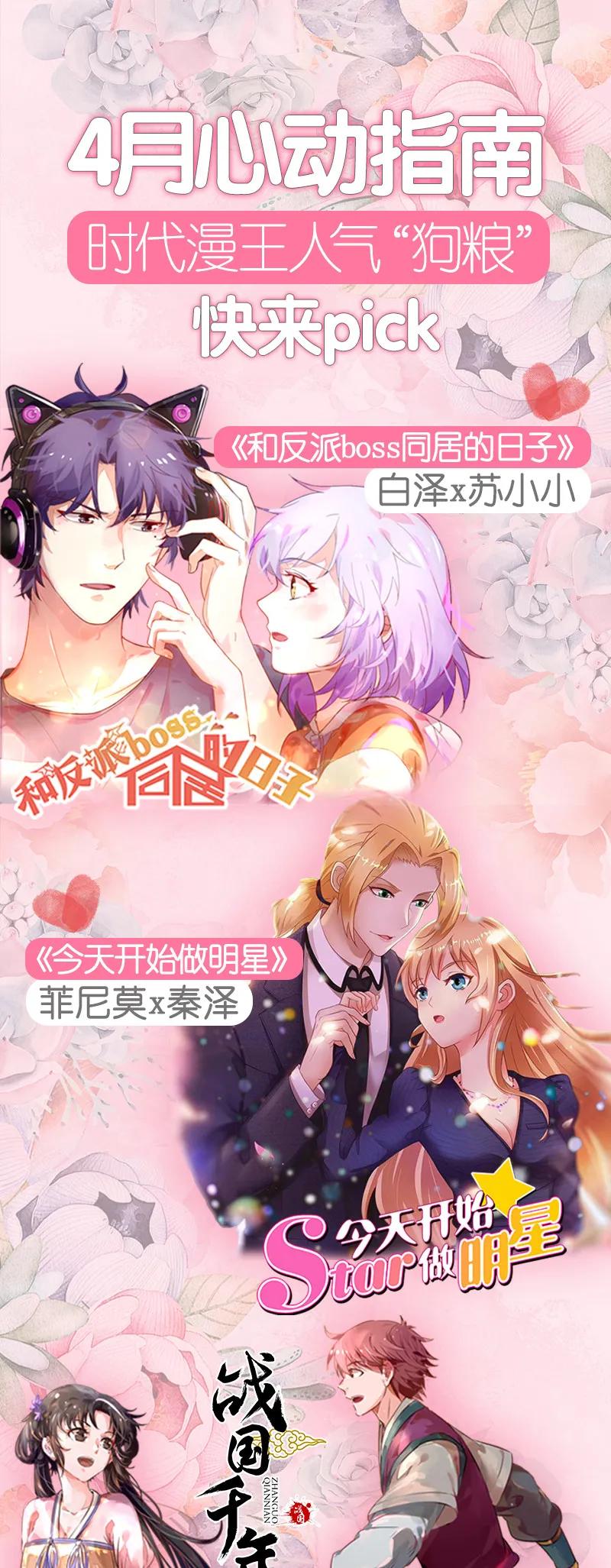战国千年韩漫全集-93 荒神之祭无删减无遮挡章节图片 
