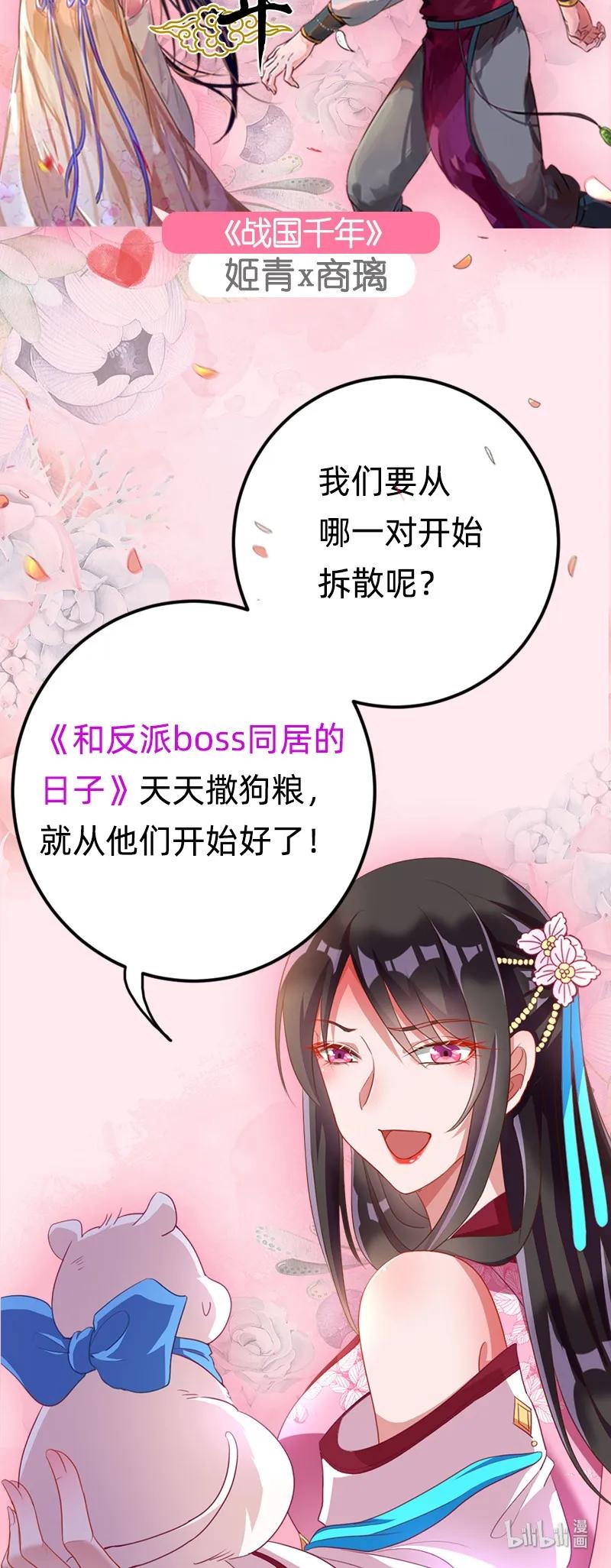战国千年韩漫全集-93 荒神之祭无删减无遮挡章节图片 