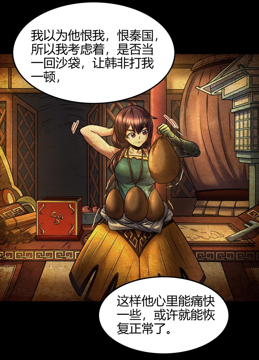 战国千年韩漫全集-93 荒神之祭无删减无遮挡章节图片 