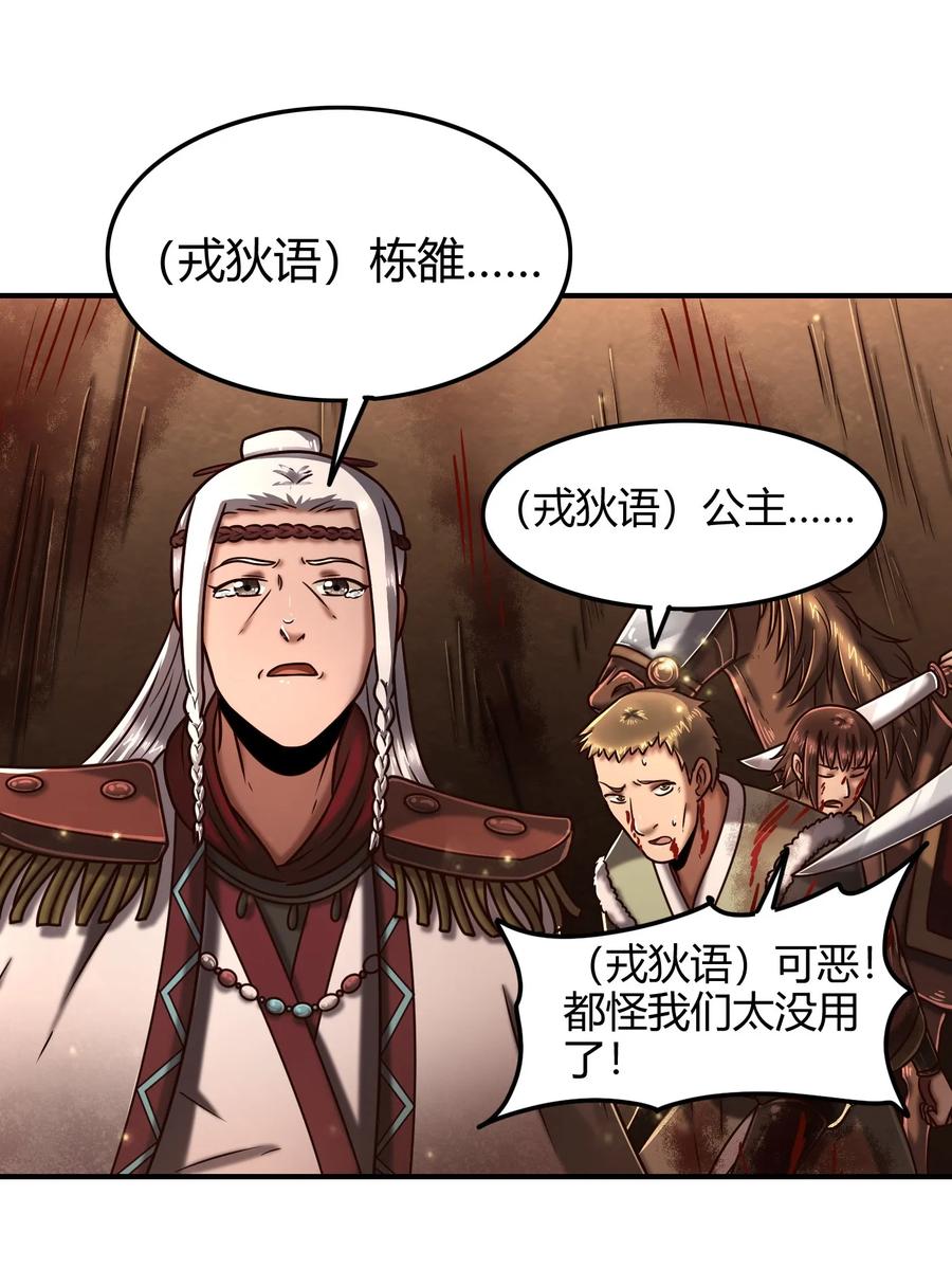 战国千年韩漫全集-94 暴露无删减无遮挡章节图片 