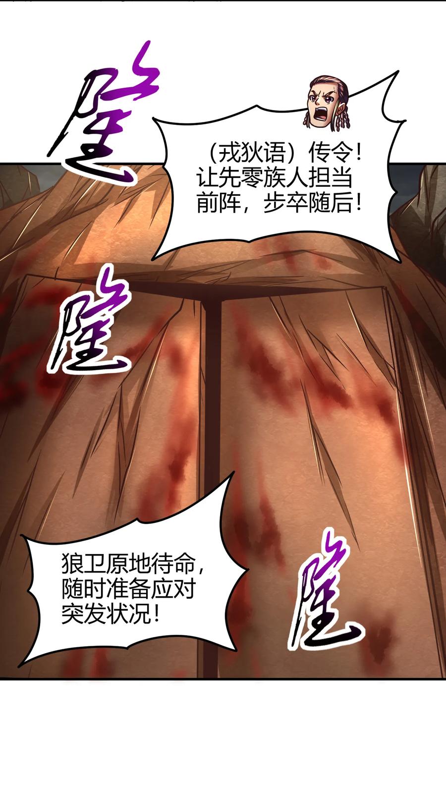 战国千年韩漫全集-94 暴露无删减无遮挡章节图片 