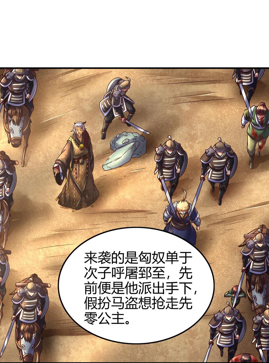 战国千年韩漫全集-94 暴露无删减无遮挡章节图片 