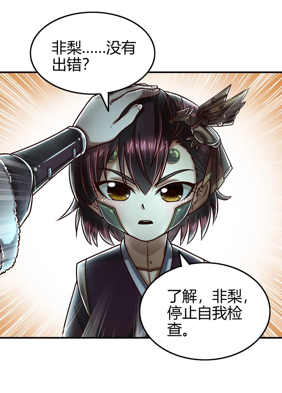战国千年韩漫全集-94 暴露无删减无遮挡章节图片 