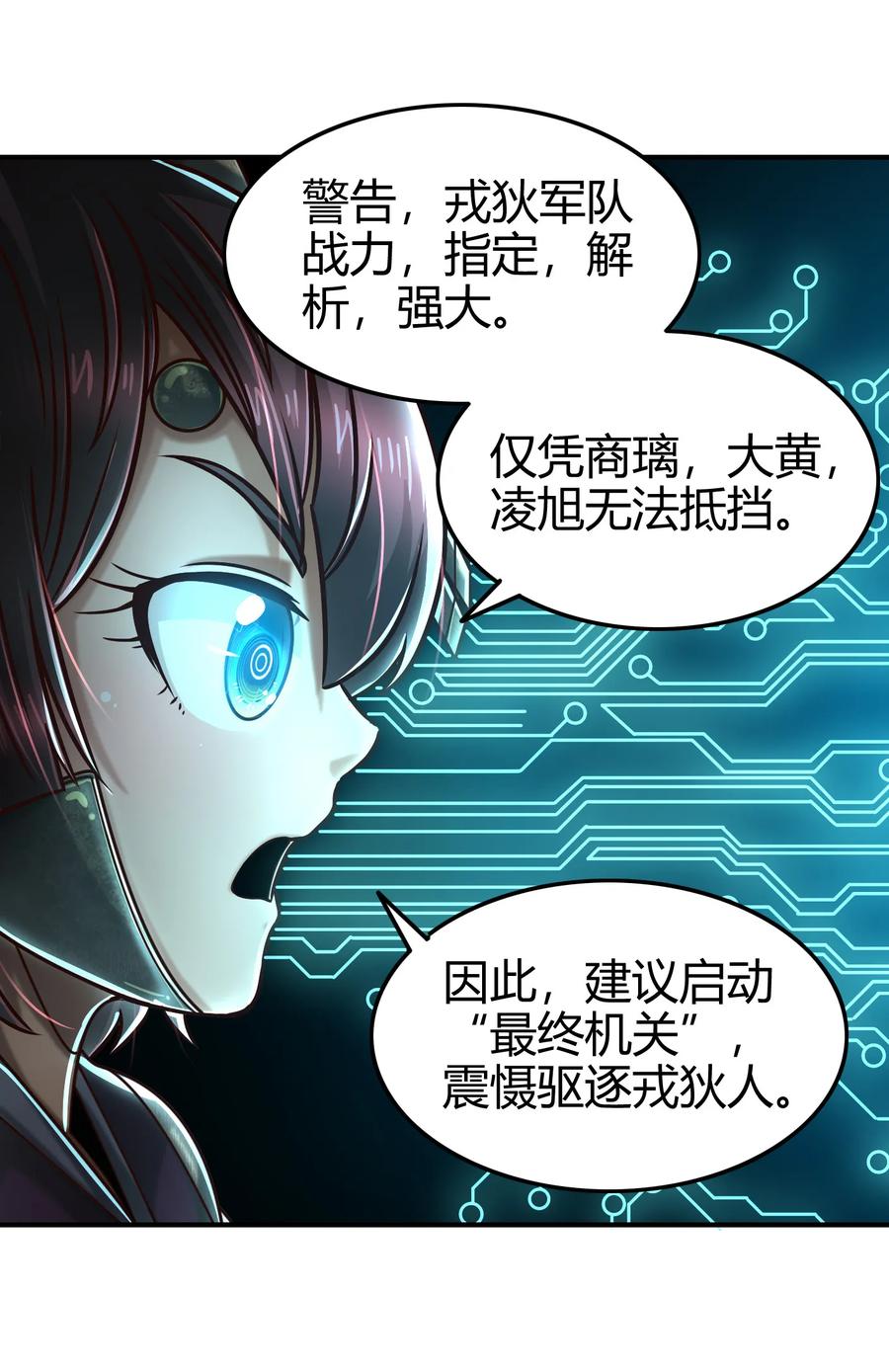 战国千年韩漫全集-94 暴露无删减无遮挡章节图片 