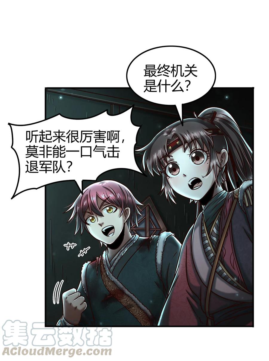 战国千年韩漫全集-94 暴露无删减无遮挡章节图片 