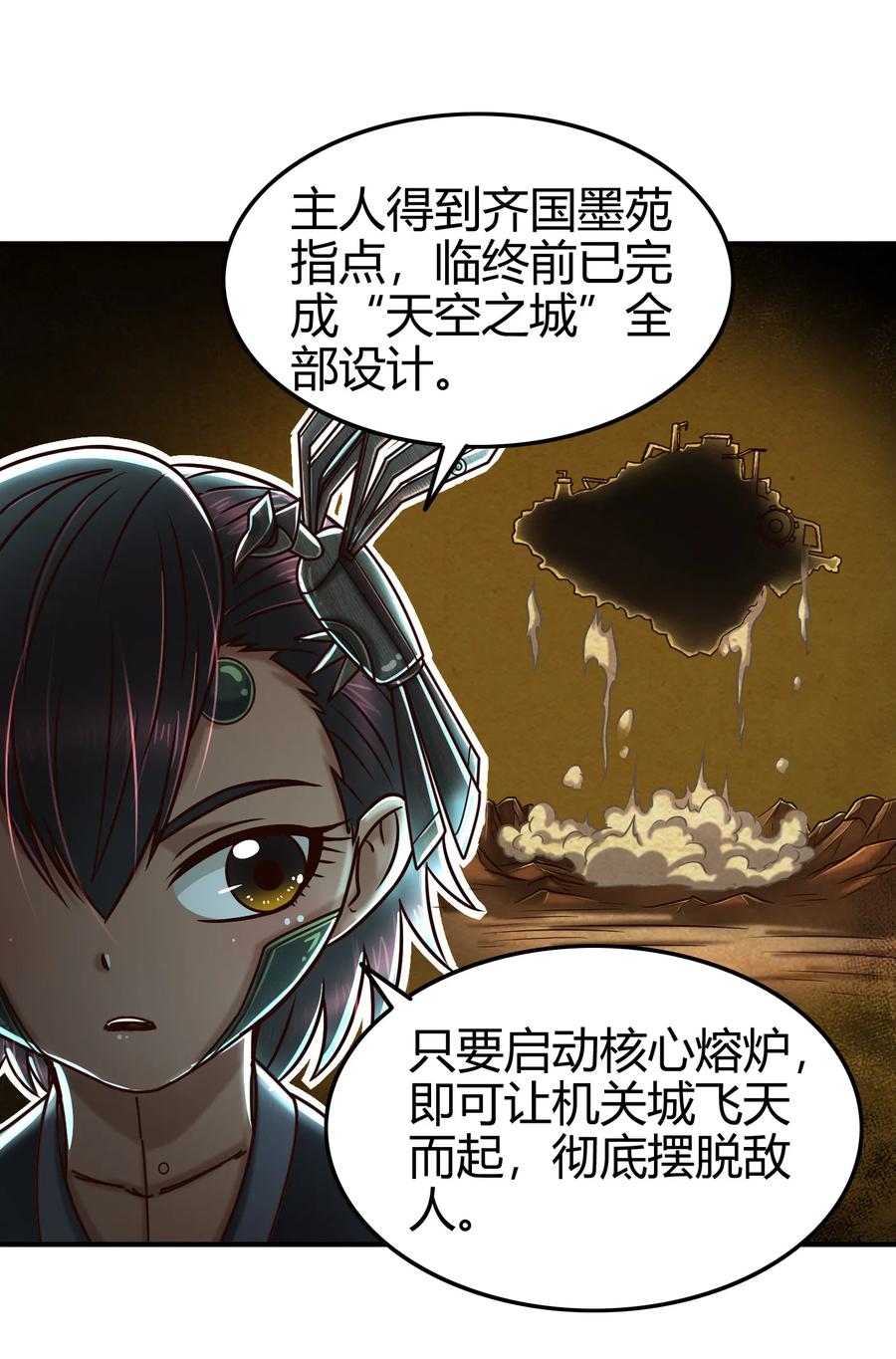 战国千年韩漫全集-94 暴露无删减无遮挡章节图片 