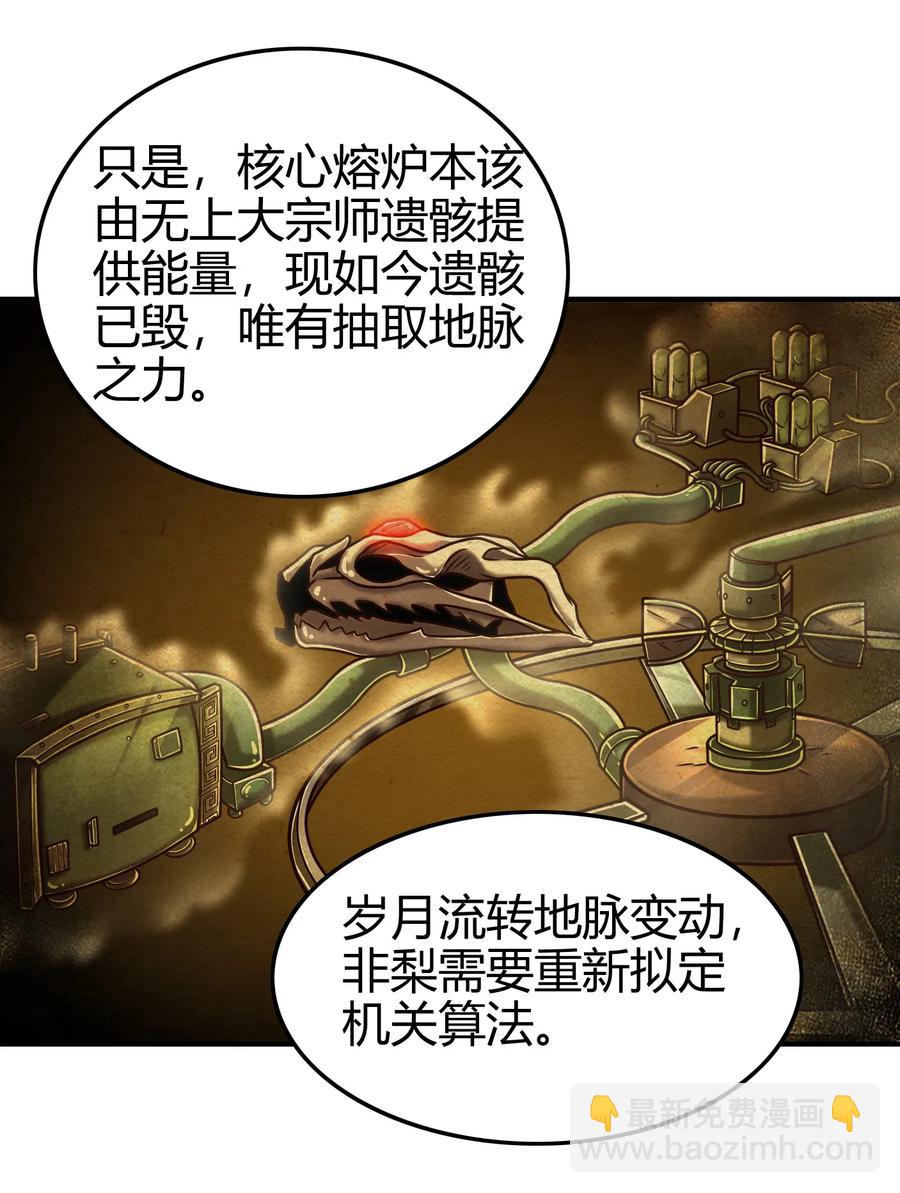 战国千年韩漫全集-94 暴露无删减无遮挡章节图片 