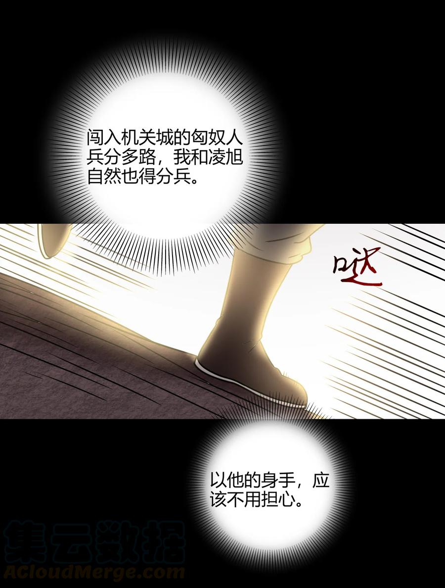 战国千年韩漫全集-94 暴露无删减无遮挡章节图片 