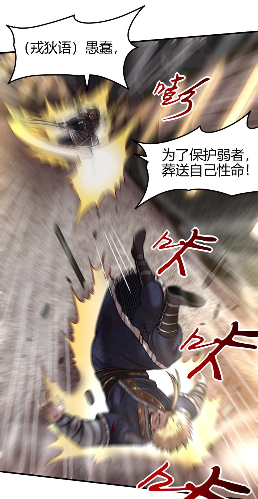 战国千年韩漫全集-94 暴露无删减无遮挡章节图片 