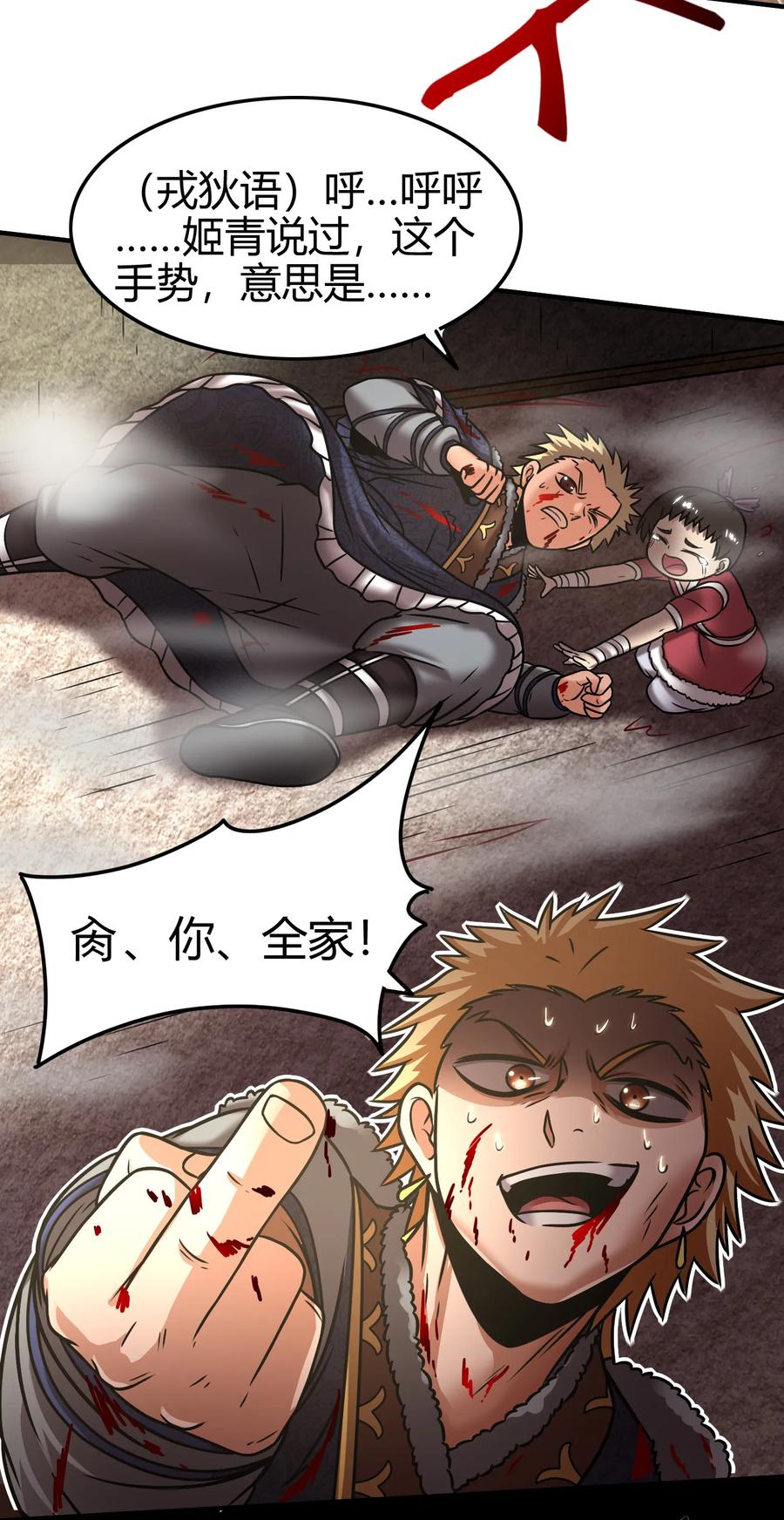 战国千年韩漫全集-94 暴露无删减无遮挡章节图片 
