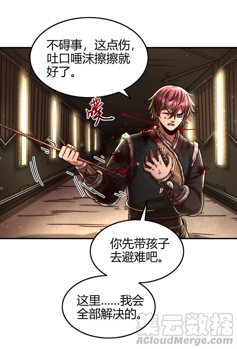 战国千年韩漫全集-94 暴露无删减无遮挡章节图片 