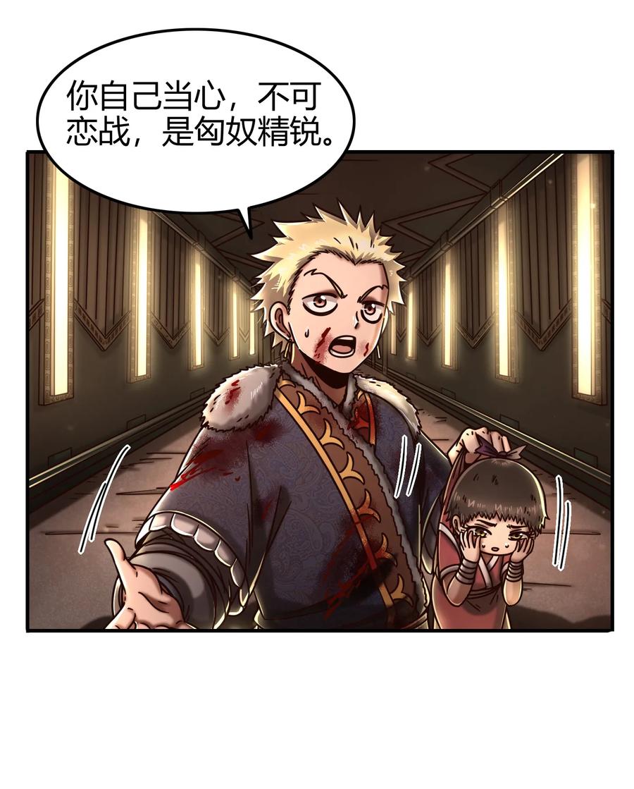 战国千年韩漫全集-94 暴露无删减无遮挡章节图片 