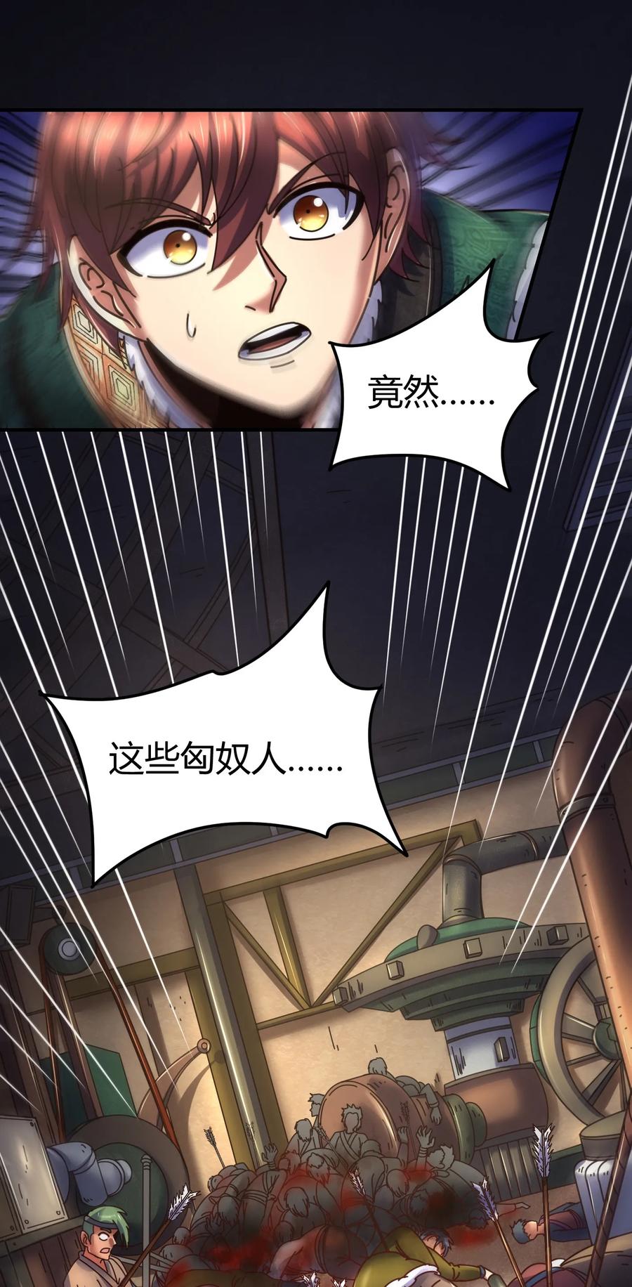 战国千年韩漫全集-94 暴露无删减无遮挡章节图片 