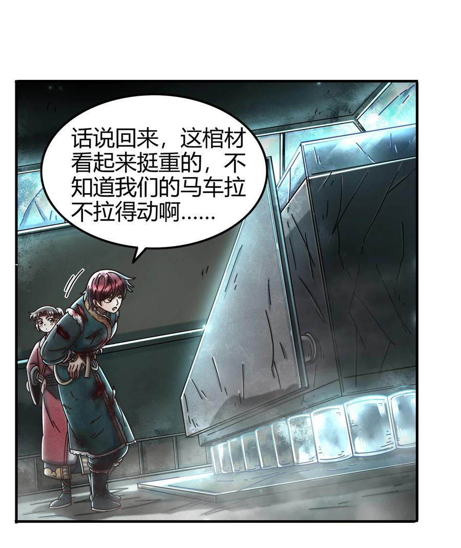 战国千年韩漫全集-94 暴露无删减无遮挡章节图片 
