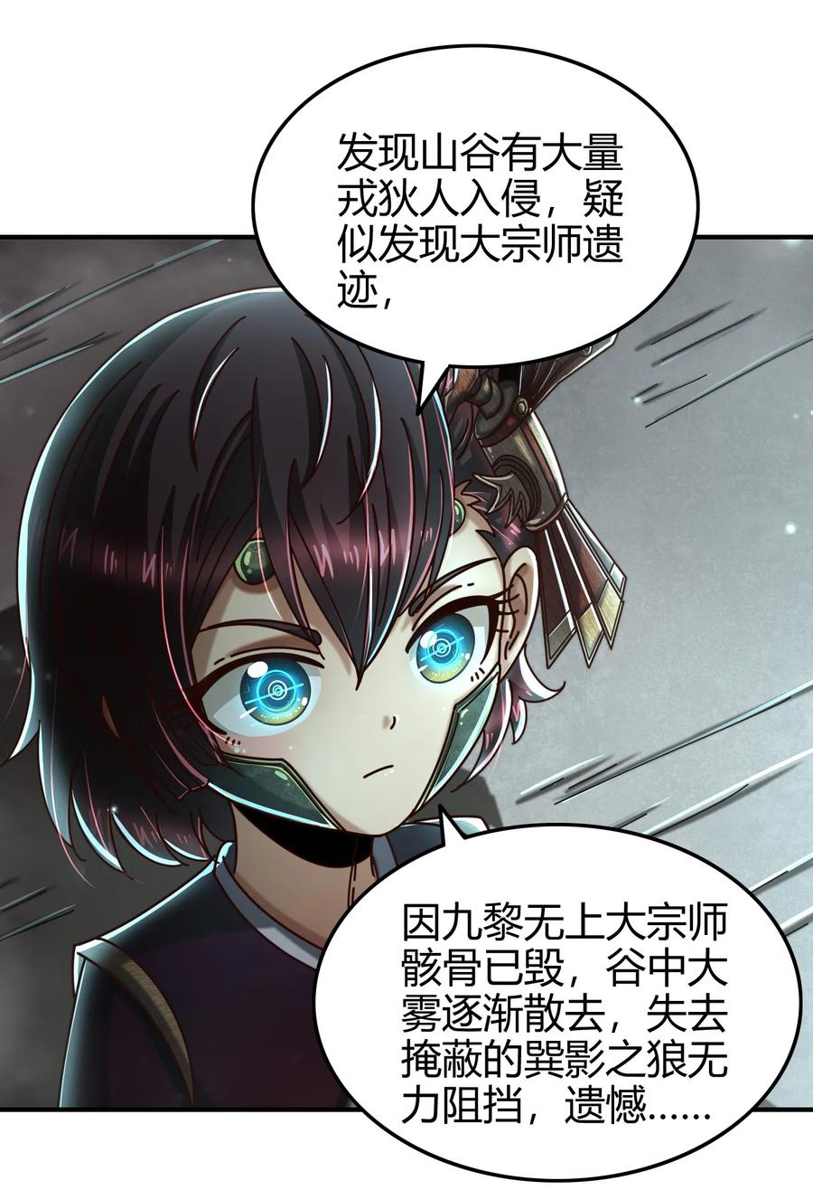 战国千年韩漫全集-94 暴露无删减无遮挡章节图片 