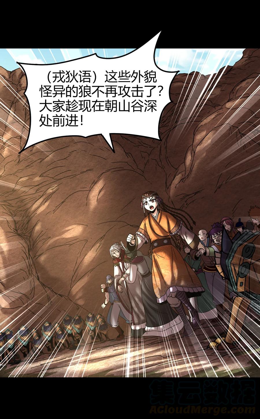 战国千年韩漫全集-94 暴露无删减无遮挡章节图片 
