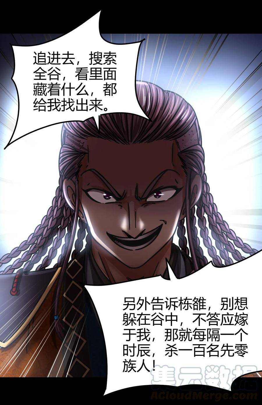 战国千年韩漫全集-94 暴露无删减无遮挡章节图片 